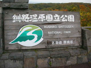 national park